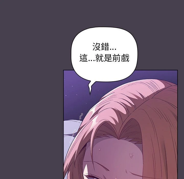 分组换换爱第4话P93