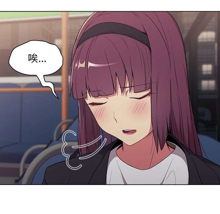 分组换换爱第4话P7