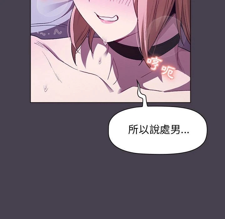 分组换换爱第4话P96