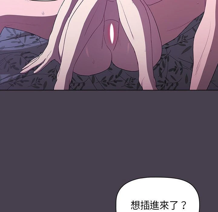 分组换换爱第4话P39