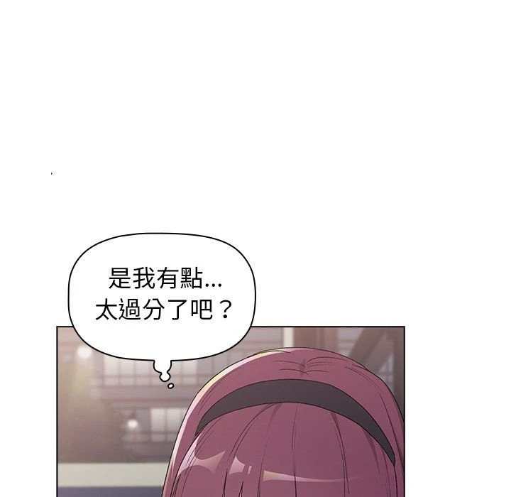 分组换换爱第4话P21