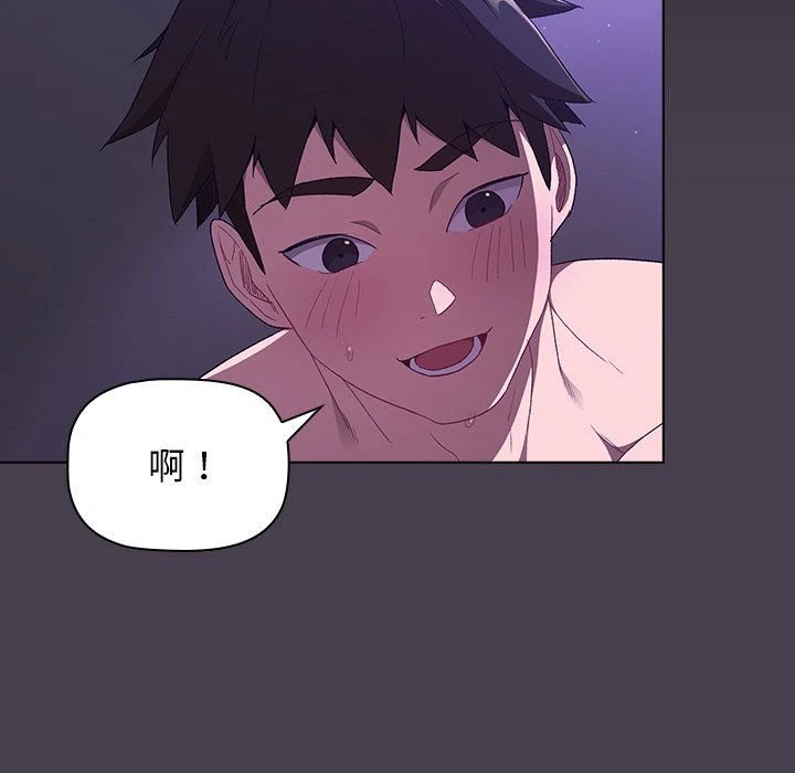 分组换换爱第4话P92