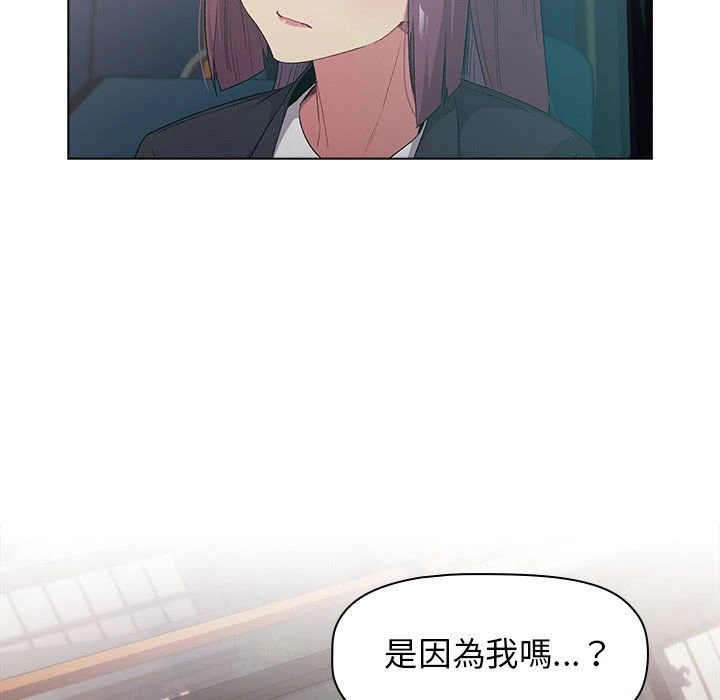 分组换换爱第4话P15