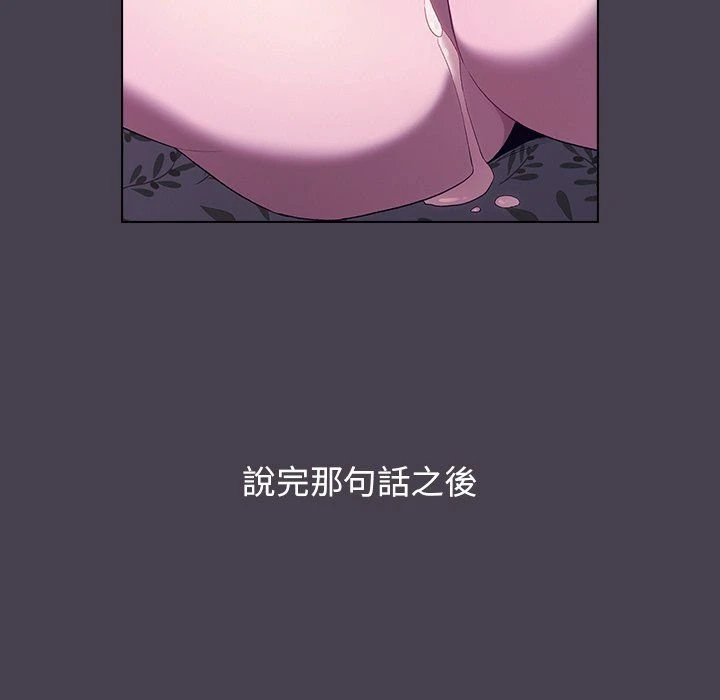 分组换换爱第4话P100