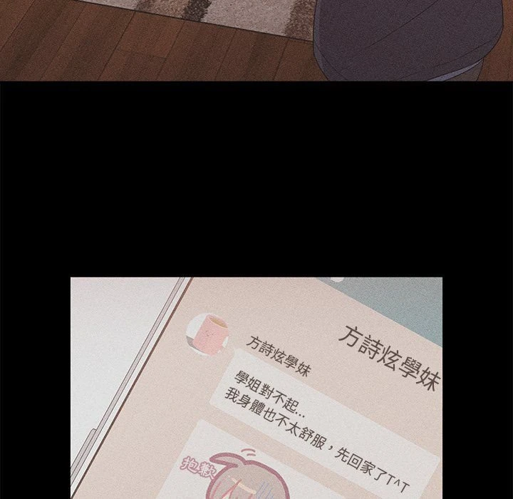 分组换换爱第4话P12