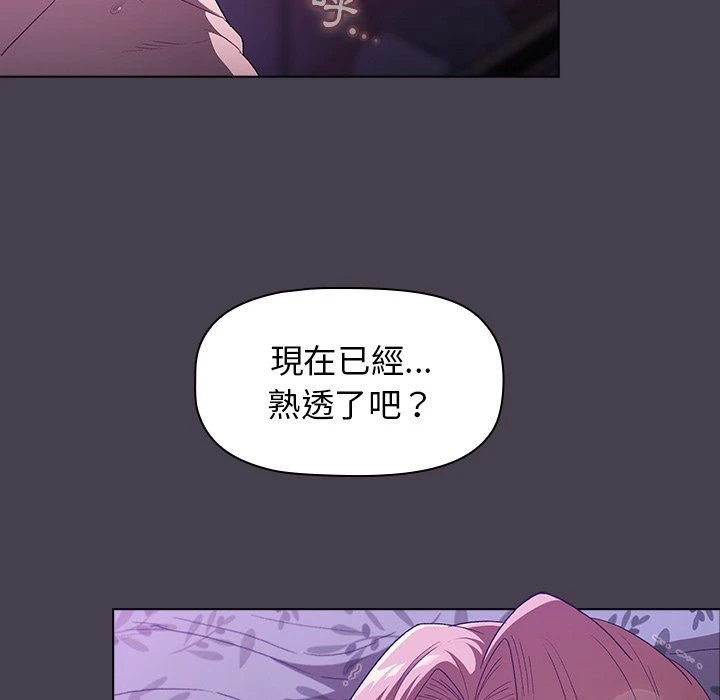 分组换换爱第4话P121