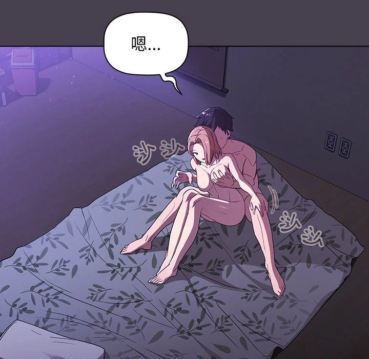 分组换换爱第4话P42