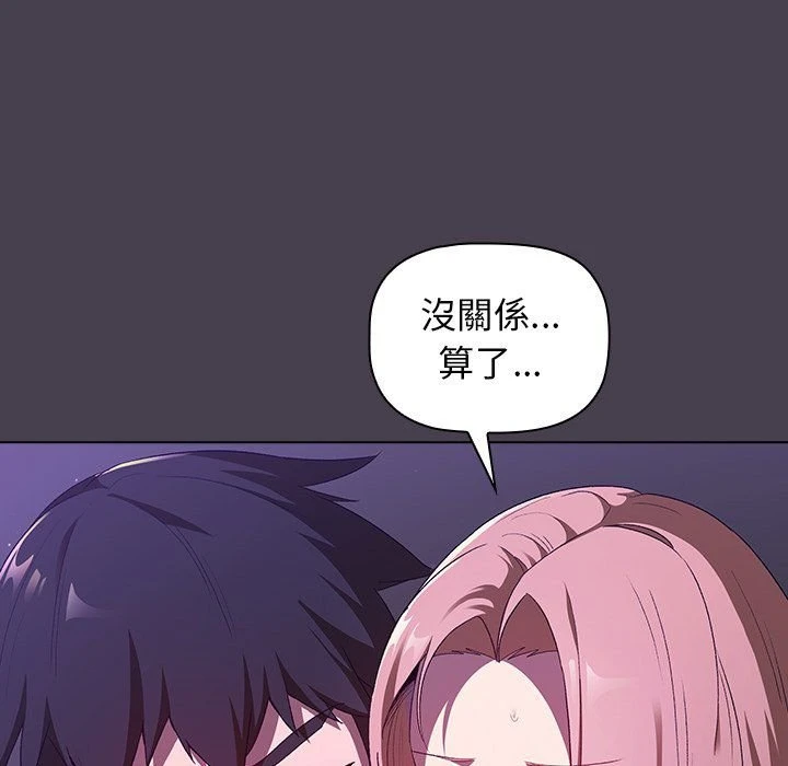 分组换换爱第4话P65