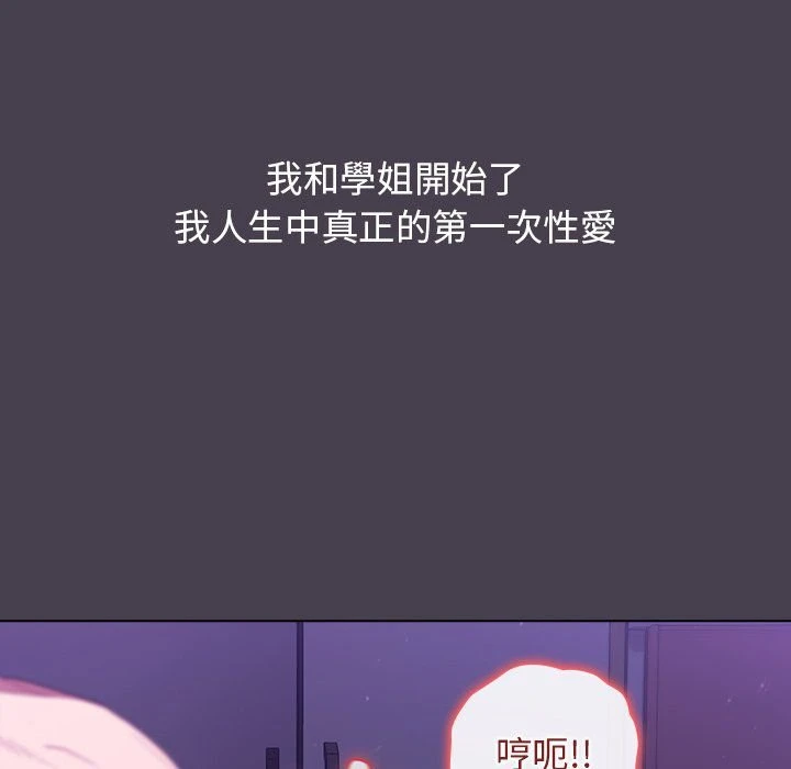 分组换换爱第4话P132