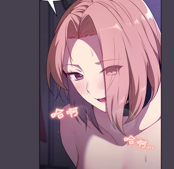 分组换换爱第5话P69