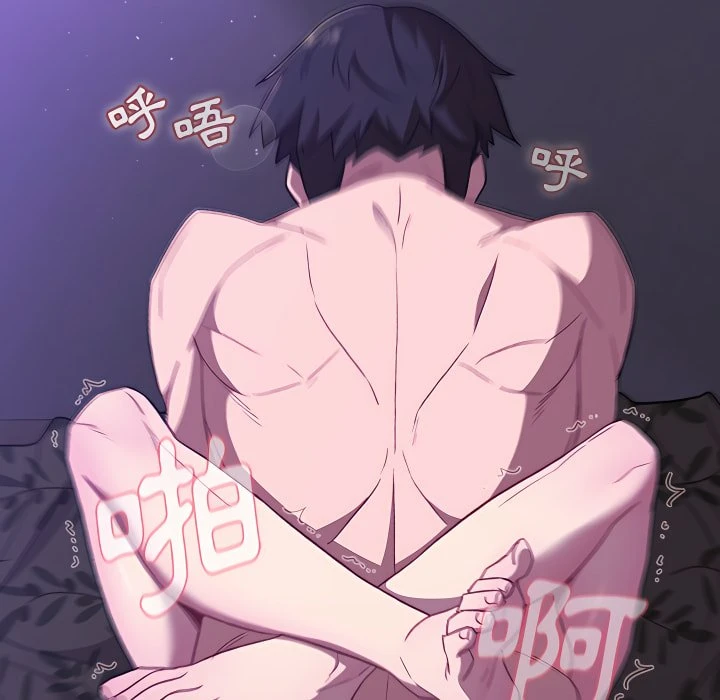 分组换换爱第5话P106