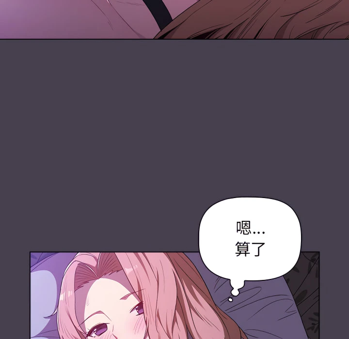 分组换换爱第5话P152