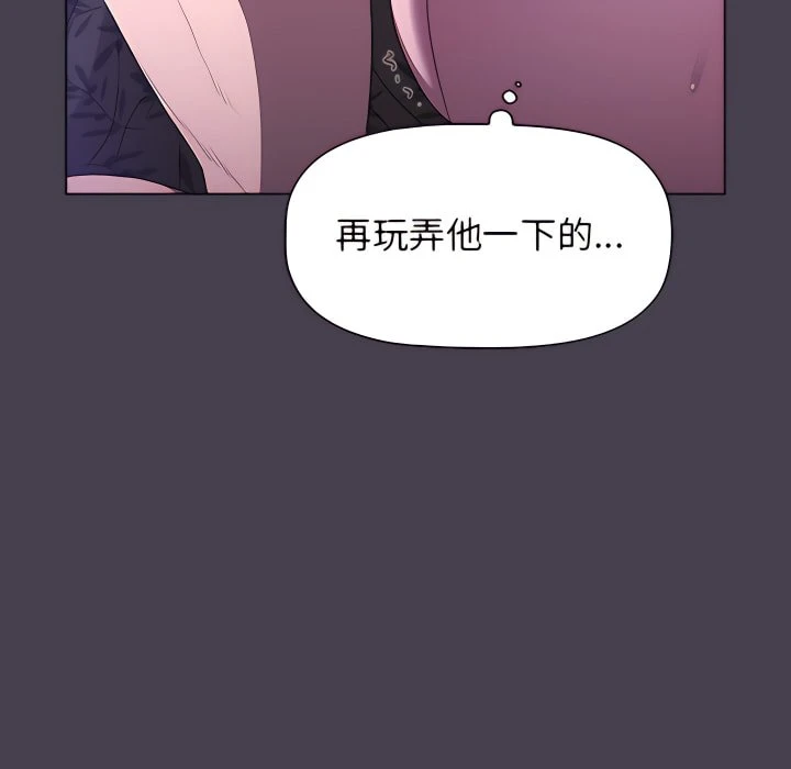 分组换换爱第5话P150