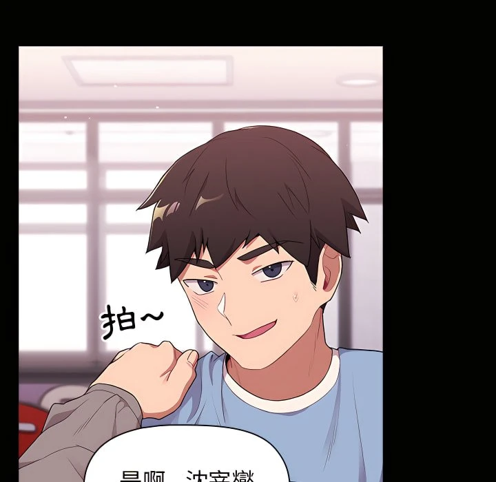 分组换换爱第5话P18