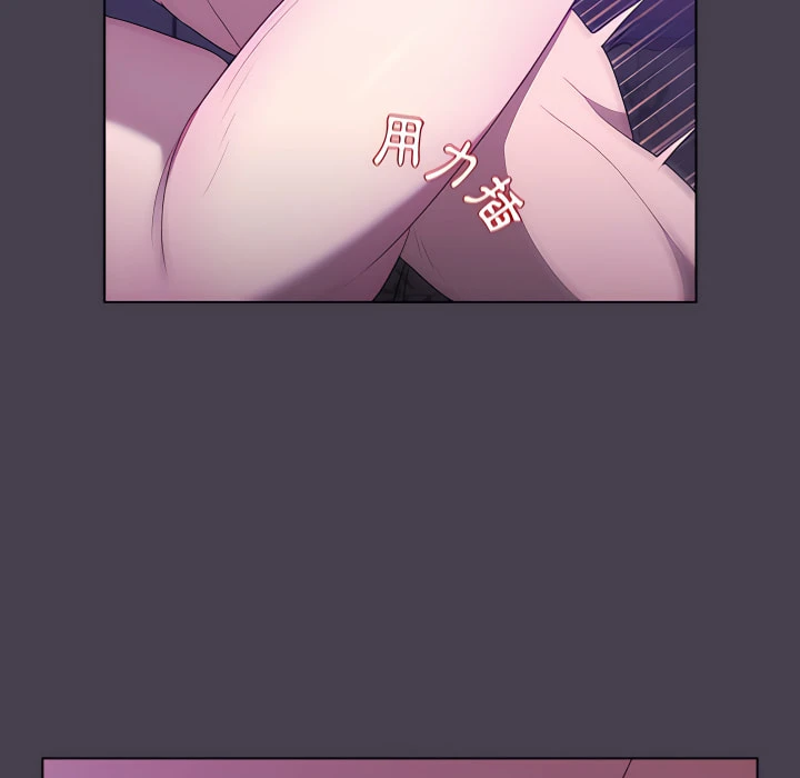 分组换换爱第5话P47