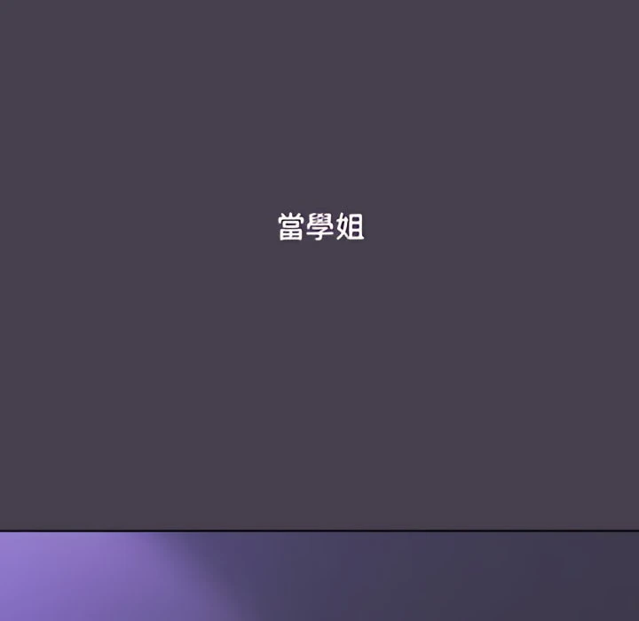 分组换换爱第5话P105