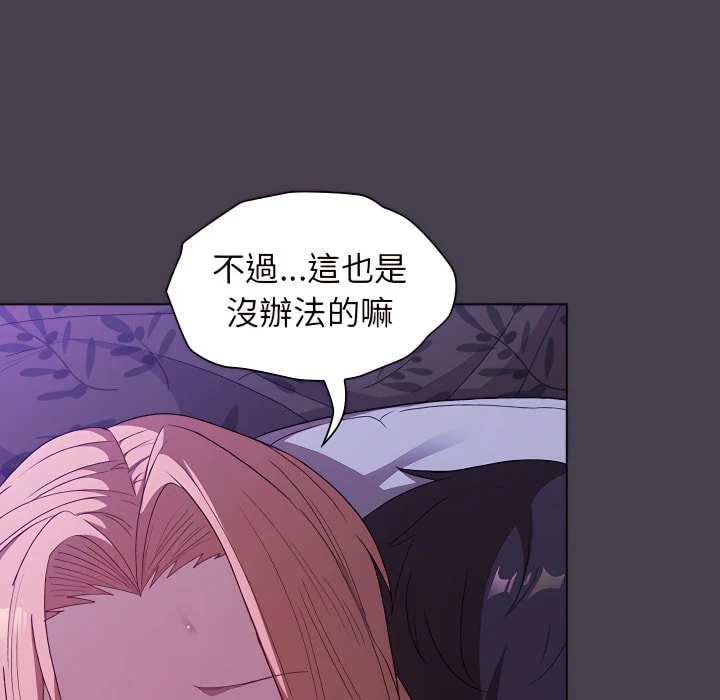 分组换换爱第5话P51