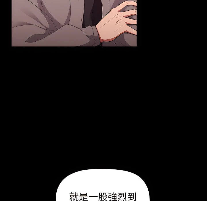 分组换换爱第5话P10