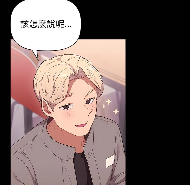 分组换换爱第5话P9