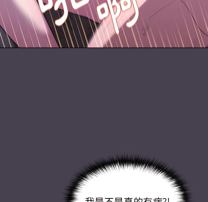 分组换换爱第5话P34