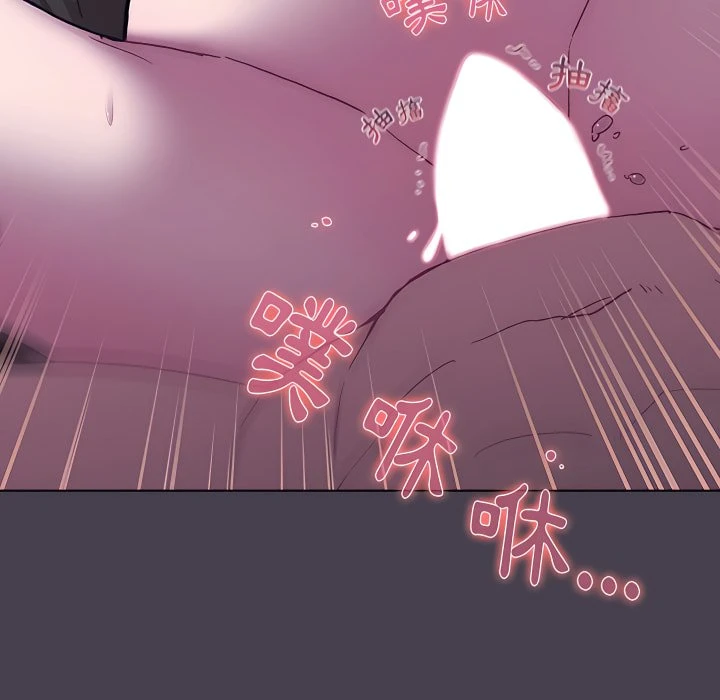 分组换换爱第5话P144