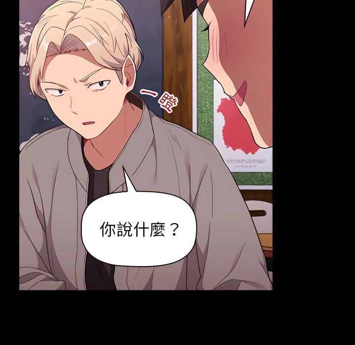 分组换换爱第5话P13