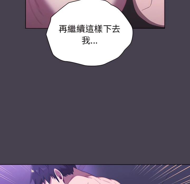 分组换换爱第5话P127