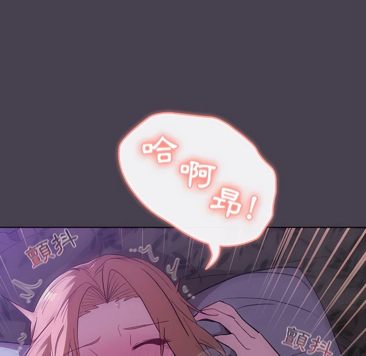 分组换换爱第5话P142