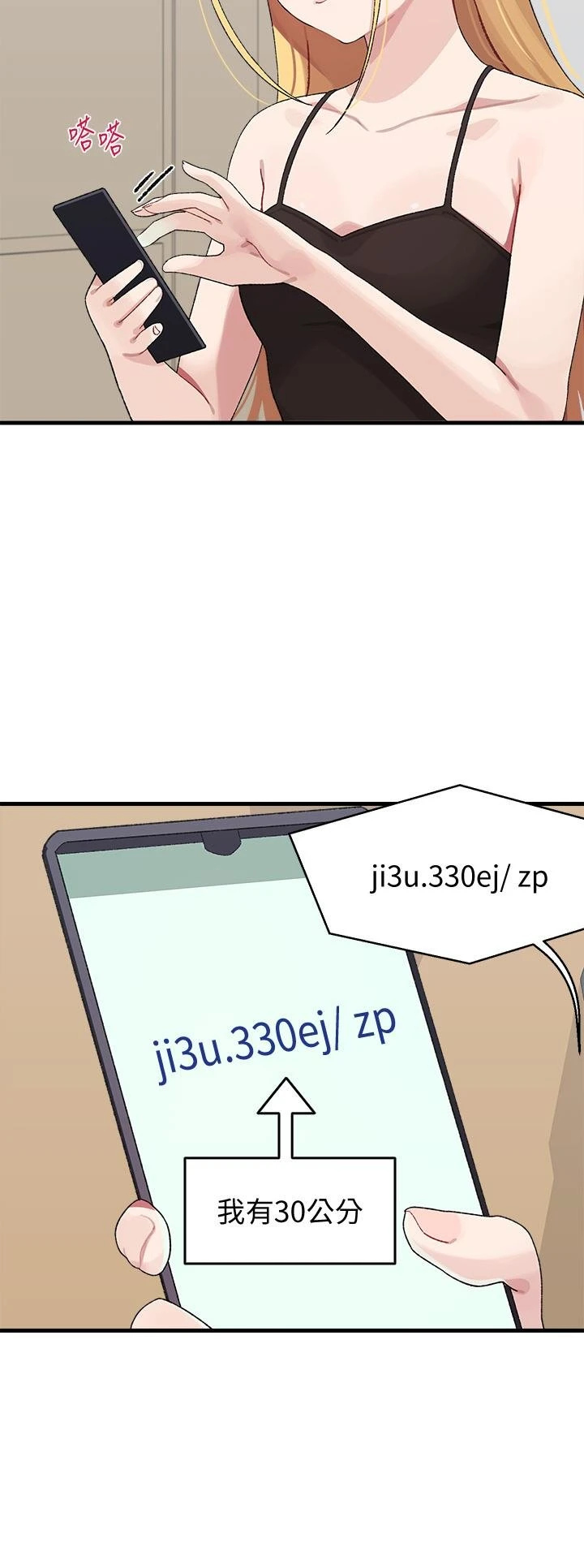 扑通扑通 配对中第2话P26