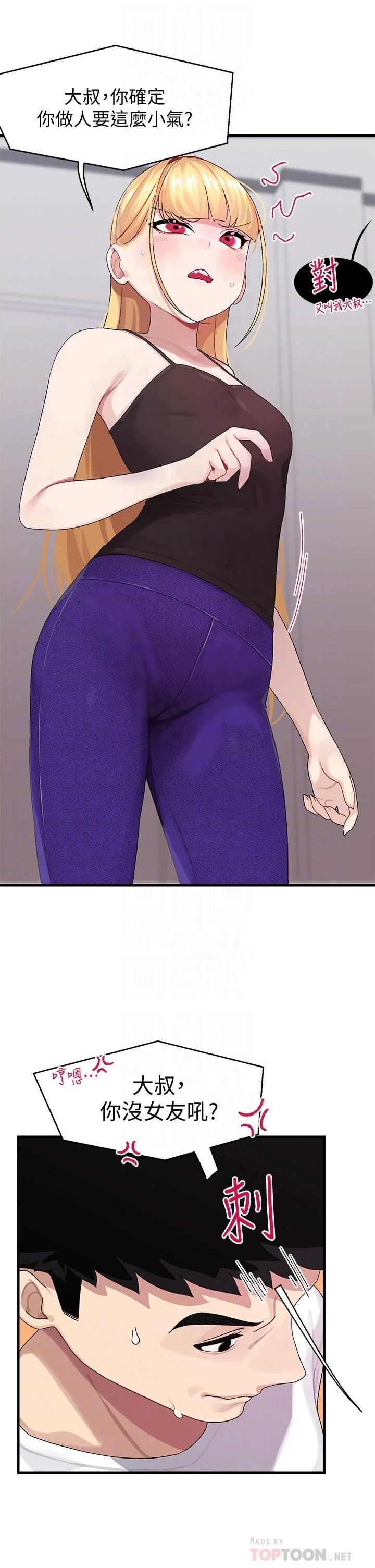 扑通扑通 配对中第2话P12