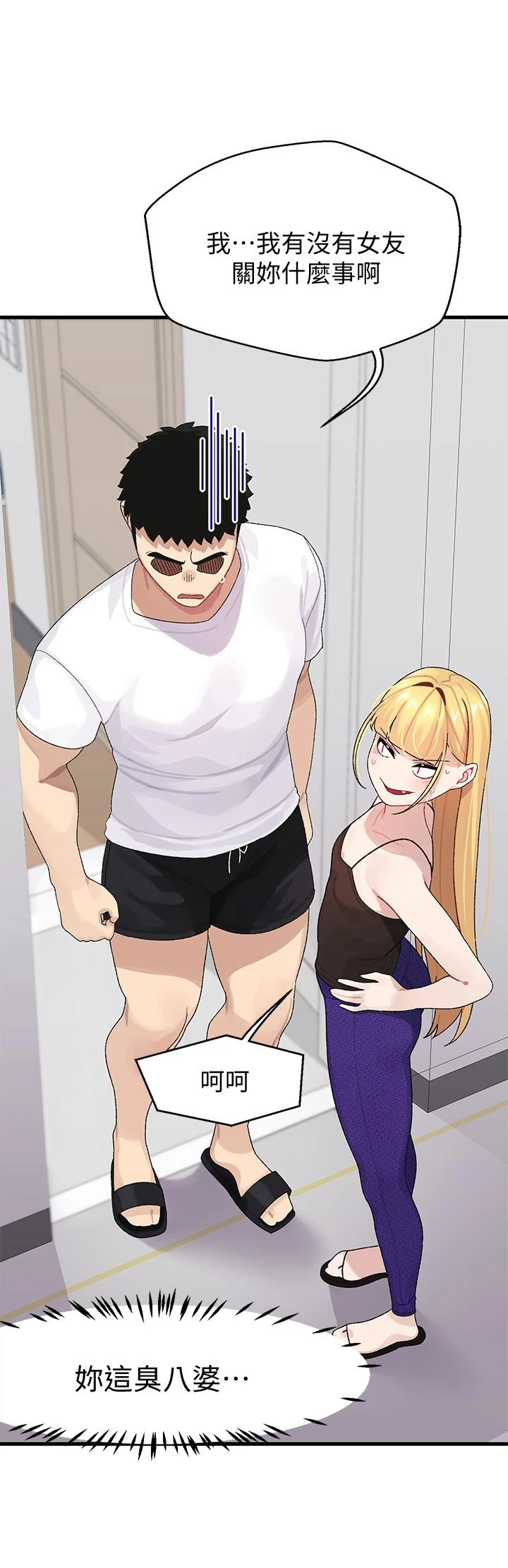 扑通扑通 配对中第2话P13