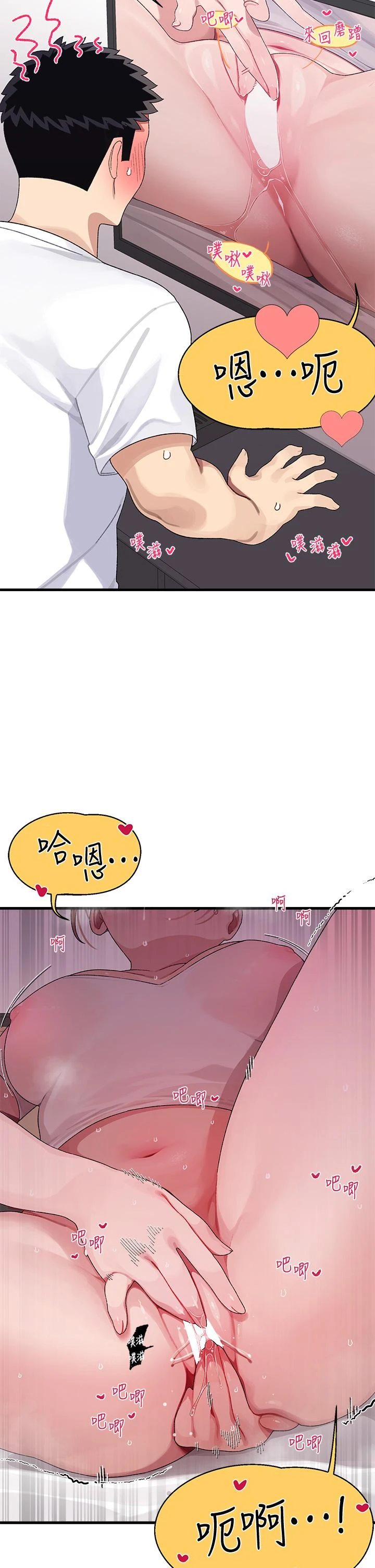 扑通扑通 配对中第2话P17