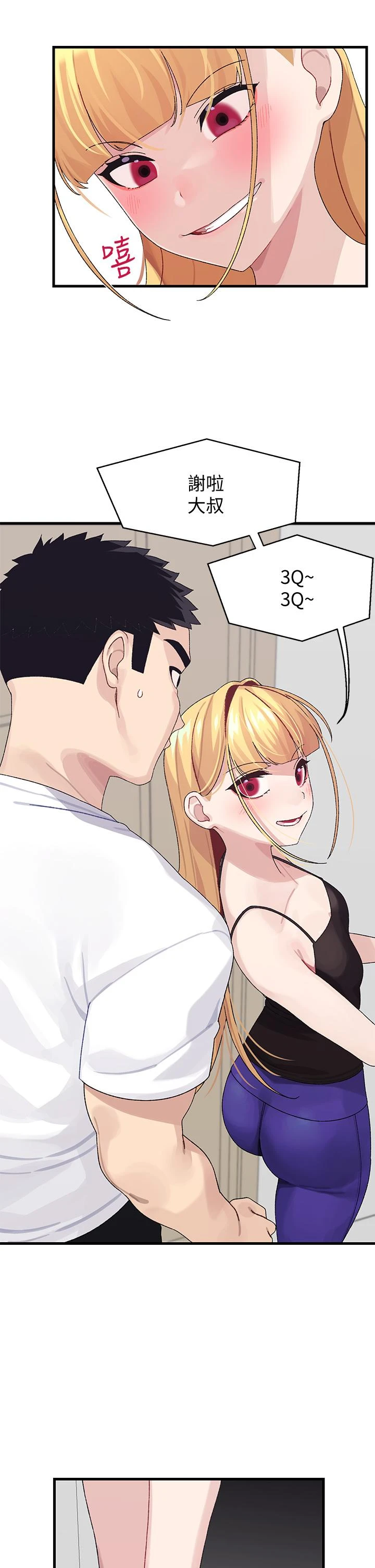 扑通扑通 配对中第2话P27