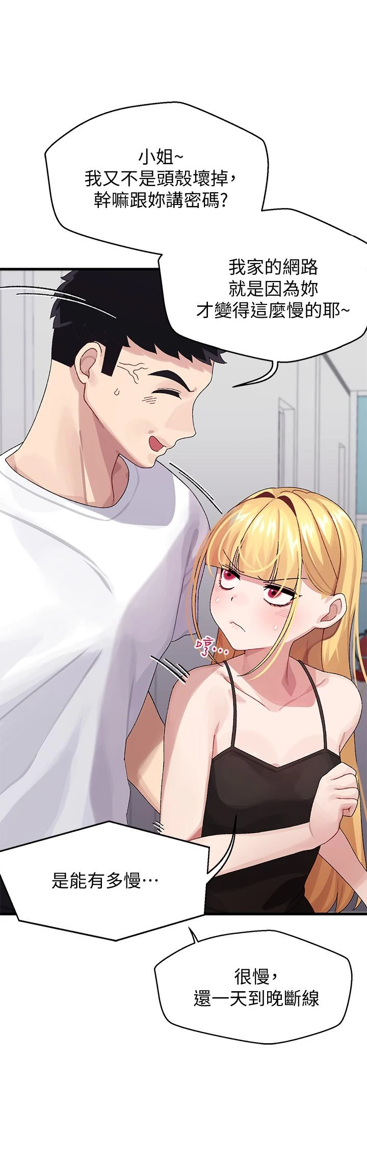 扑通扑通 配对中第2话P11