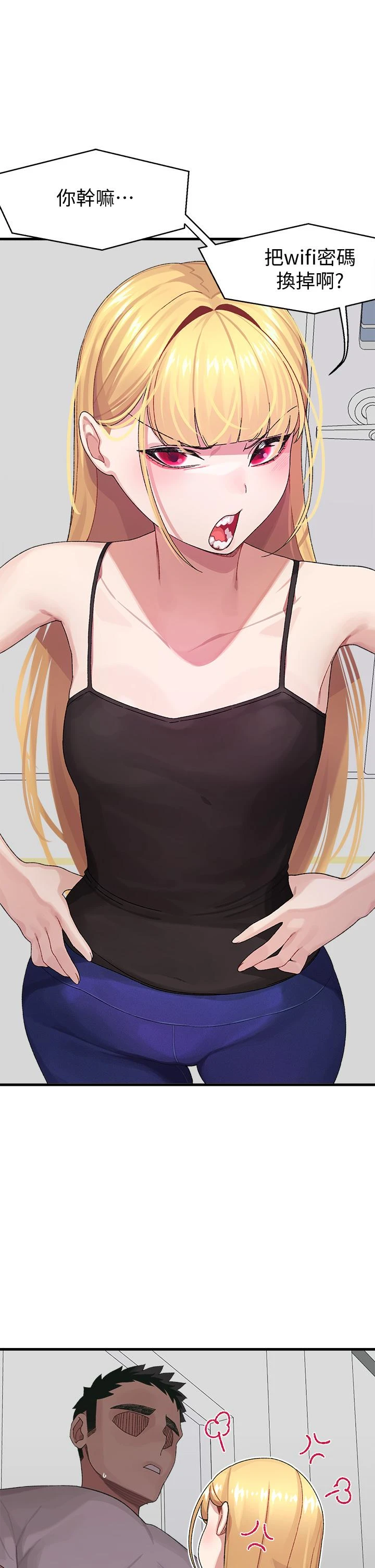 扑通扑通 配对中第2话P3