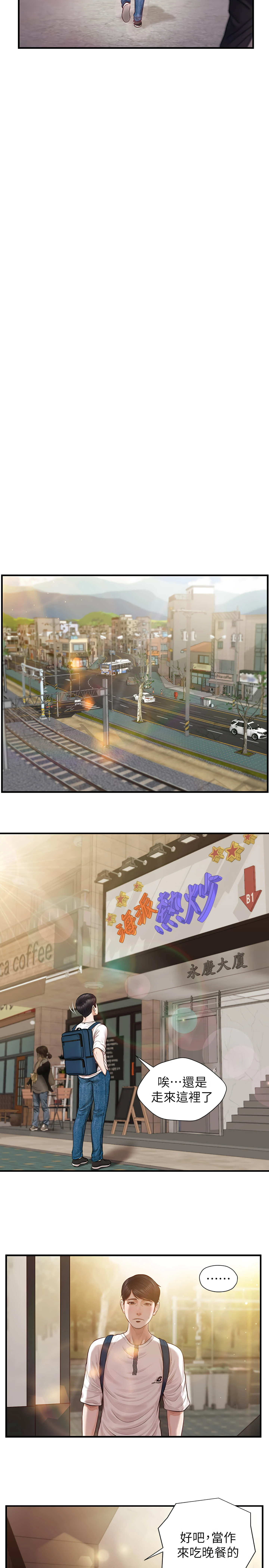 纯情的崩坏第1话P23