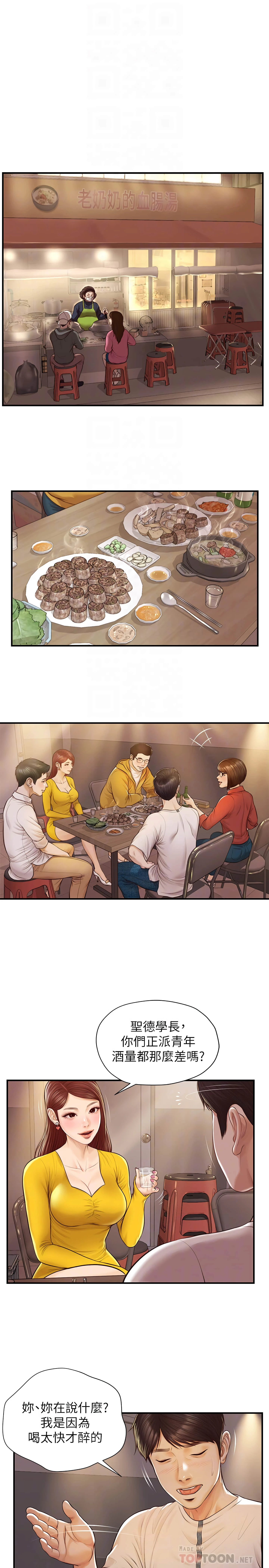 纯情的崩坏第3话P14