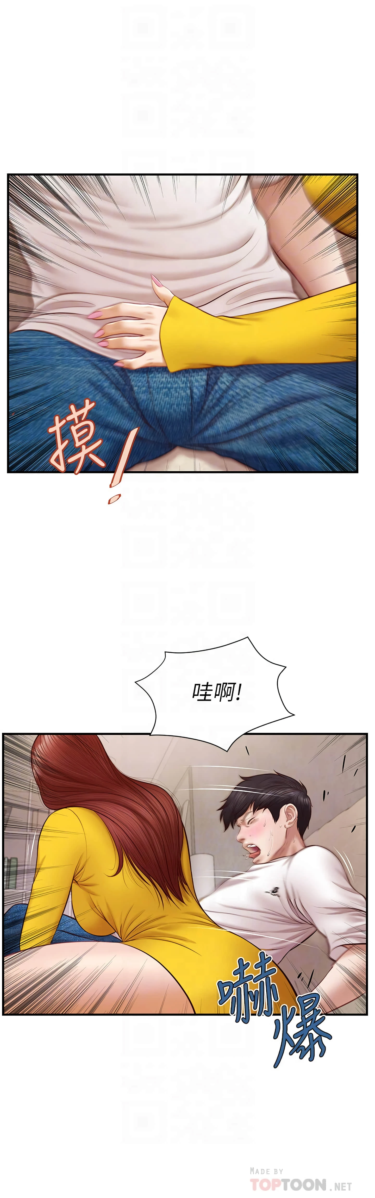 纯情的崩坏第4话P16