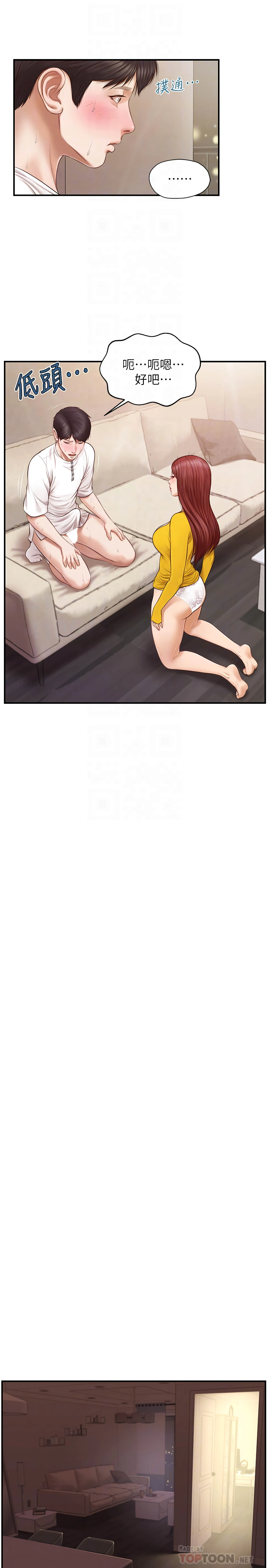 纯情的崩坏第5话P10