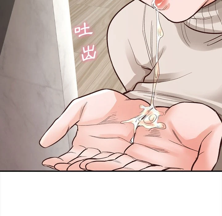 幸福公寓第2话P83