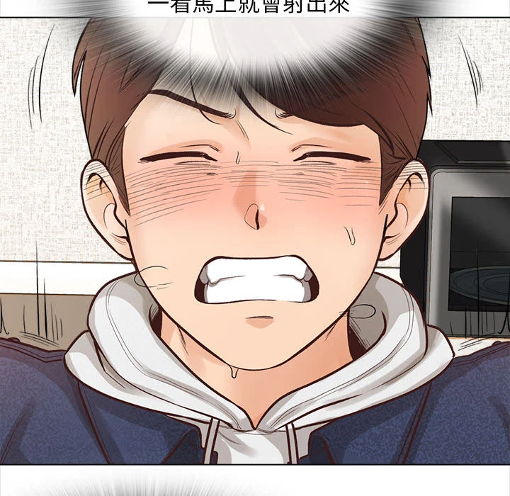 幸福公寓第2话P56