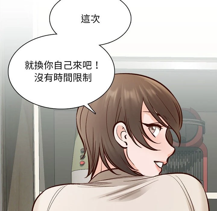 幸福公寓第2话P101