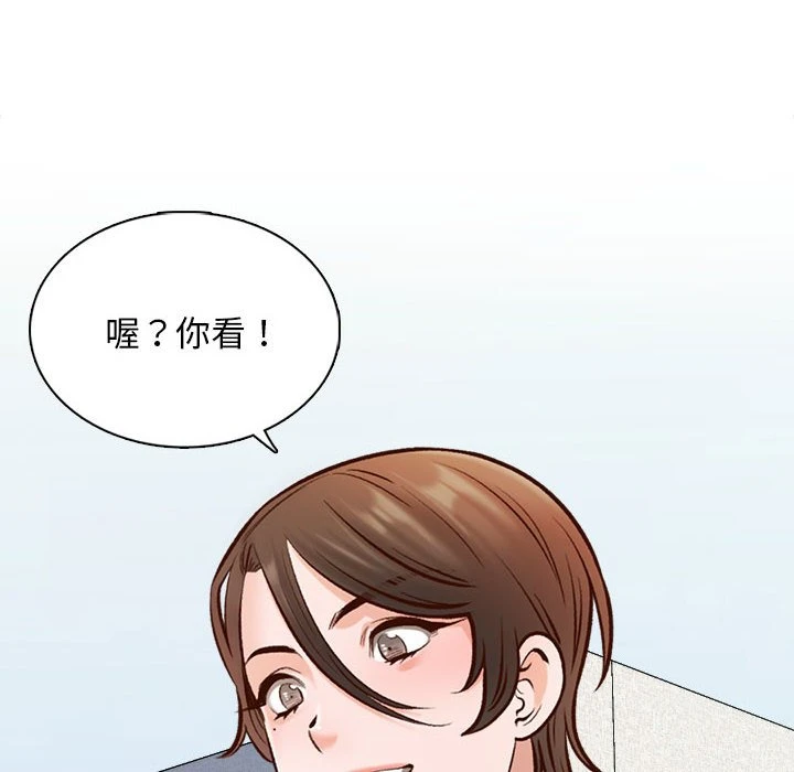 幸福公寓第2话P31