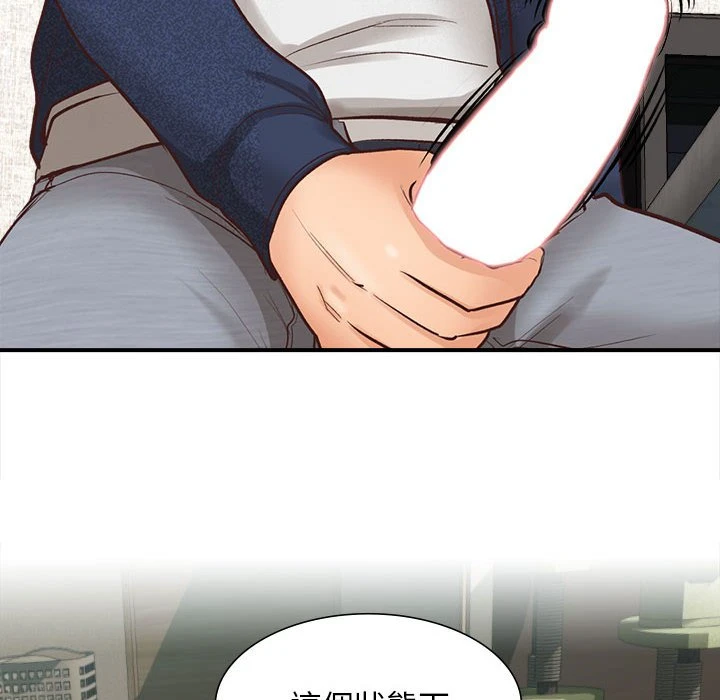 幸福公寓第2话P93