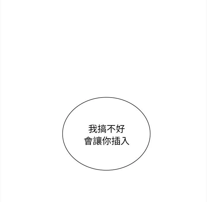 幸福公寓第2话P106