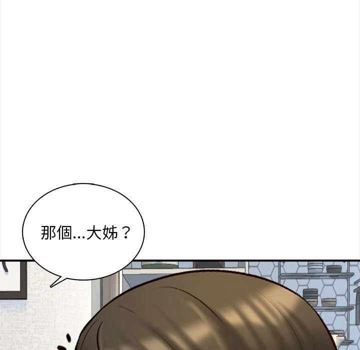 幸福公寓第2话P15