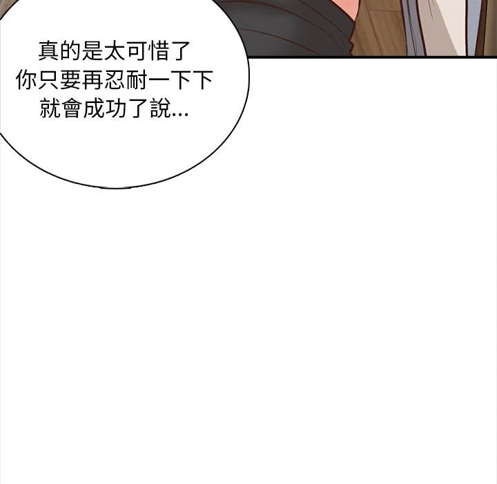 幸福公寓第2话P86