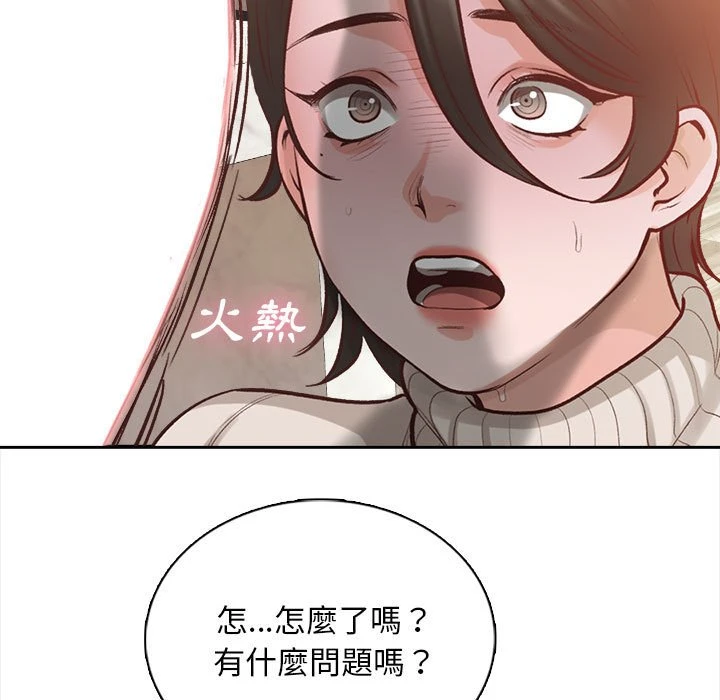 幸福公寓第2话P11