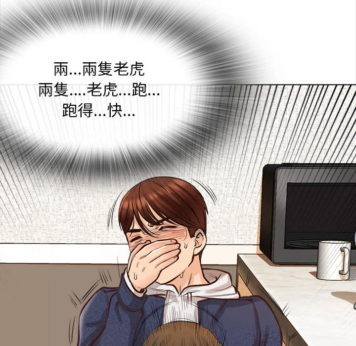 幸福公寓第2话P57