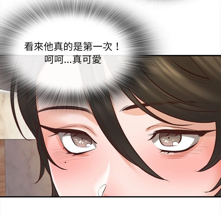 幸福公寓第2话P47